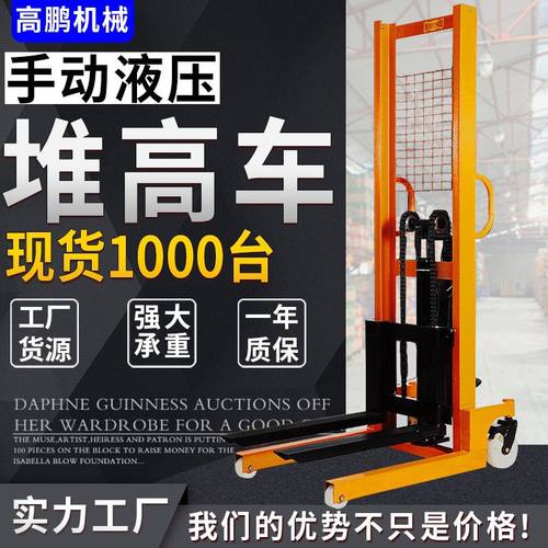 新品新品手动/微电半电动堆高x车 半电动E装卸搬运堆高机手动液压