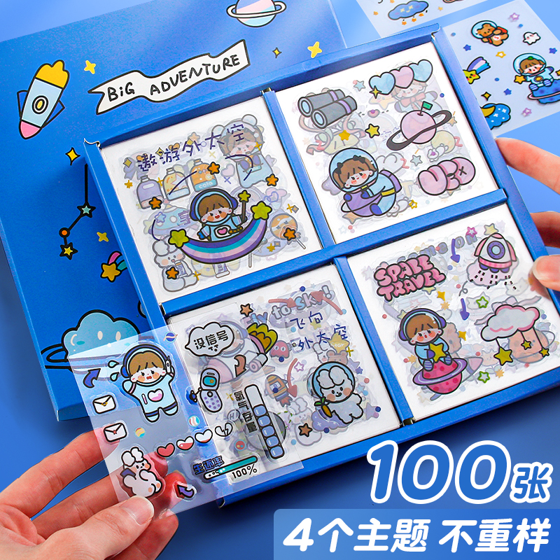 100张手账贴纸套装n儿童小图案y手帐装饰素材卡通贴画男孩diy水杯