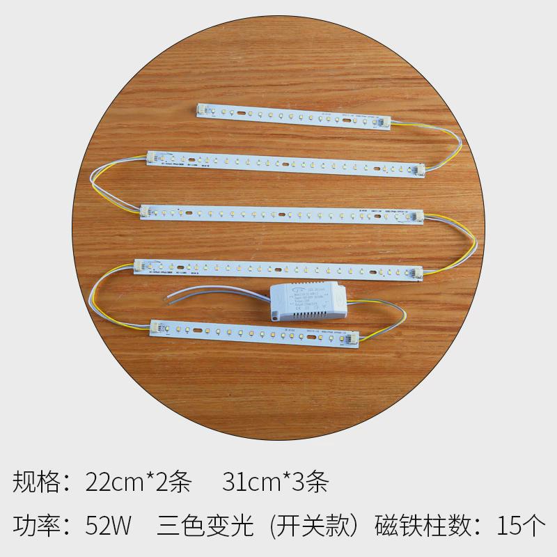 客厅灯灯芯灯条智能开关超亮长条吸顶灯led替换光源贴片三色新品