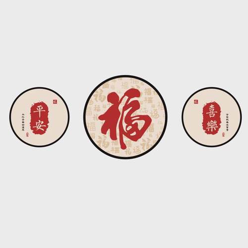 2024过新年春节电视机背景墙面装饰挂件布置贴纸画自粘大福字迎门