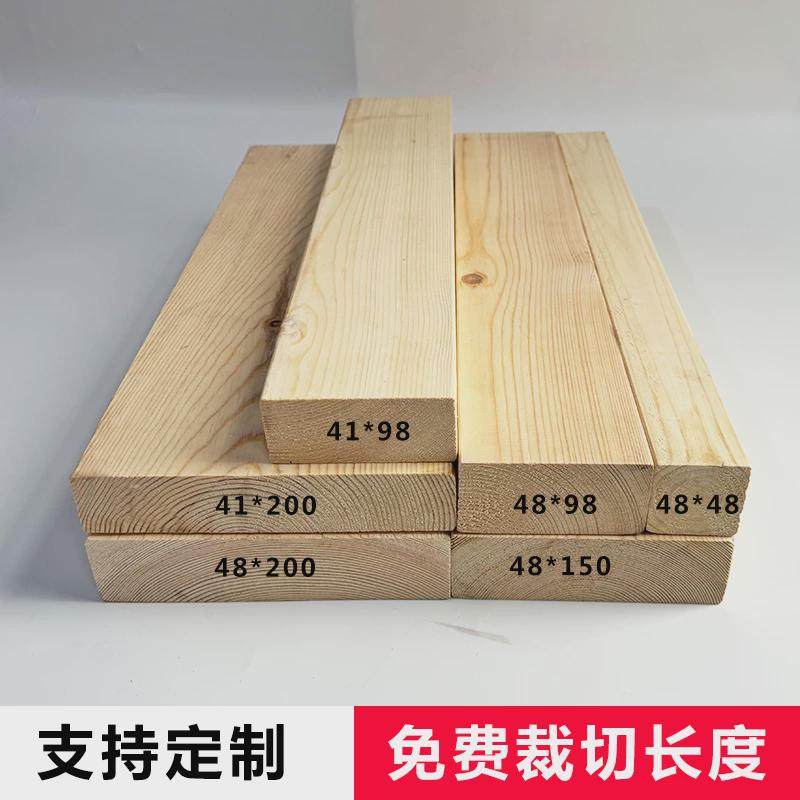 松木条定制实木材料DIY手工原木板材龙骨床板隔断抛光木方长条板