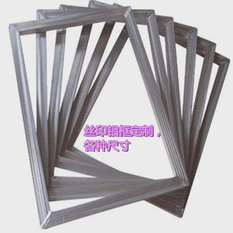 丝印铝框现货速发可版 丝网印刷器材网定制框架结实走台框印新款,办公设备/耗材/相关服务,丝印版,淘宝优惠券,粉丝福利购,淘宝优惠卷