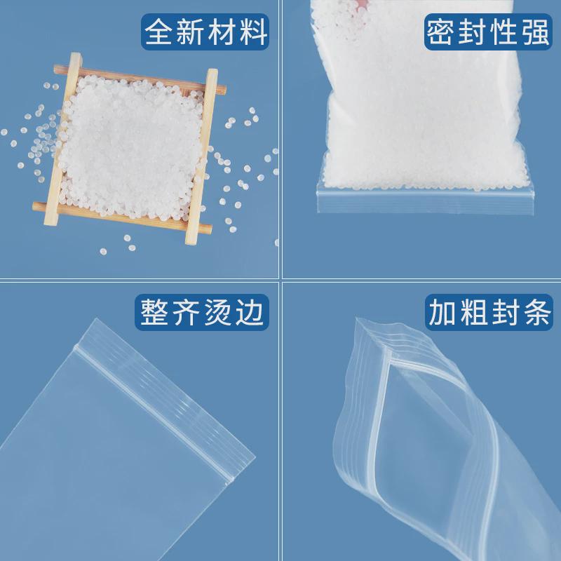 新款特小号自封袋饰品密封塑料袋加厚食品透明包装袋药粉珠宝