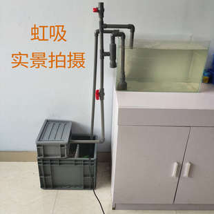 鱼缸虹吸底滤箱定做鱼池过滤系统代替底滤下滤干湿分离净水系统
