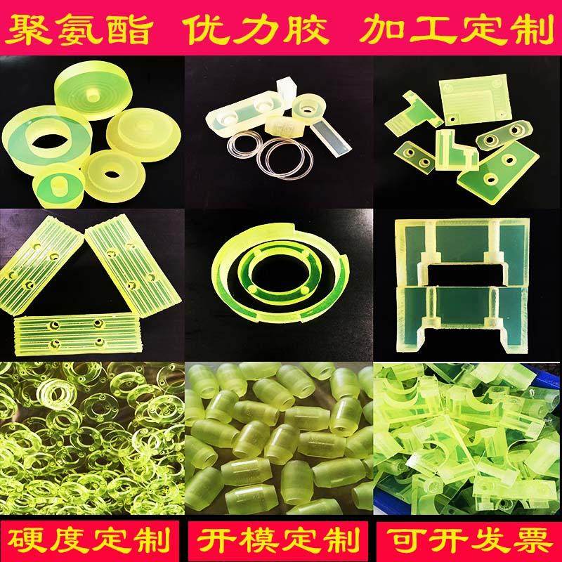 PU优力防撞加工缓冲垫圈硬减震定做度牛筋板棒块开模胶板聚氨酯90,五金/工具,塑料板,淘宝优惠券,粉丝福利购,淘宝优惠卷
