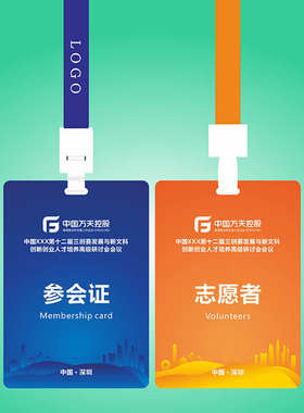 牌工作胸牌pvc代表证证参会参赛证定做牌胸卡工号挂牌定制嘉宾证