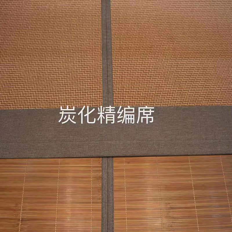 新款美希好竹席凉席1.8m床碳化水磨双面凉席冰丝夏季可折叠凉席
