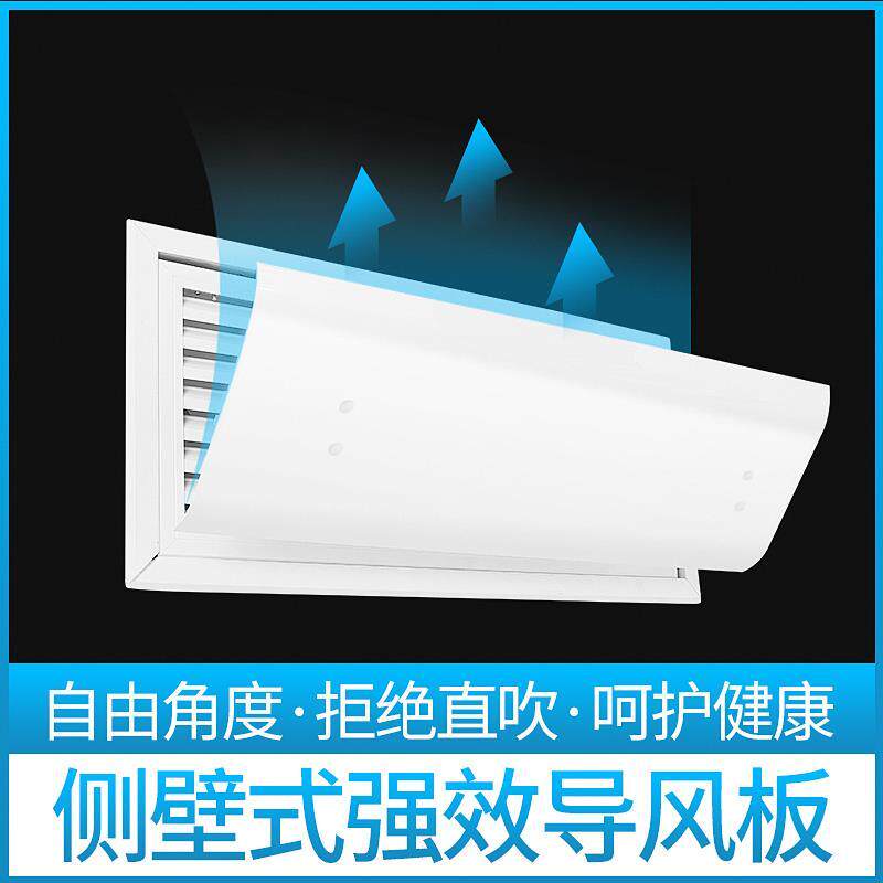 黑色中央空调挡风板办公室防直吹导风罩遮风板冷气出风口挡板顶挂