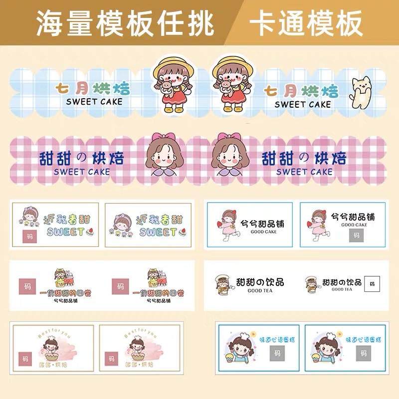 牙签蛋糕牌插小定制烘焙插件纸杯标签插logo装饰甜品店旗贴纸生日