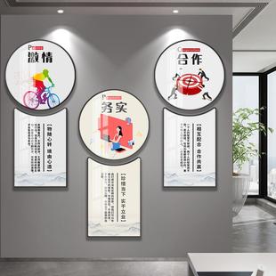办公室圆形字画挂画公司学校企业文化形象墙过道会议室励志装饰画
