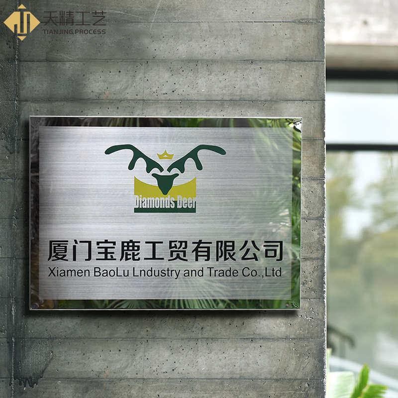 不锈钢门牌镜边拉丝公司门头公司牌匾制作广告牌招牌定做特卖