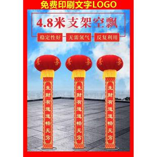 婚礼开业庆贺飘空气球广告庆典地飘气球立柱站飘撑杆灯笼空飘条幅