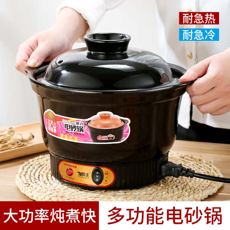 电砂锅紫砂陶瓷炖锅家用煲汤煮y粥锅 耐高温汤锅瓦 插电煲大容量