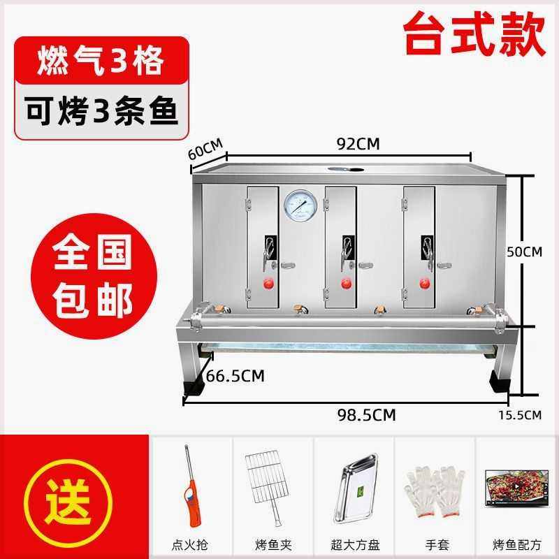 燃气无烟碳电烤鱼炉不锈钢烤鱼商用烧餐厅智能机箱烤鱼木炭烤炉烤