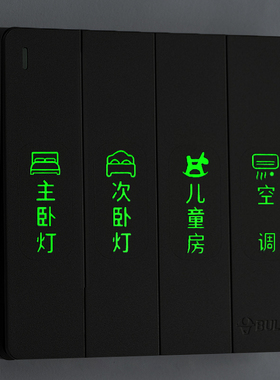 简约灯开关标识贴家用夜光标签告示贴纸插座面板墙贴夜光开关贴纸