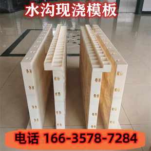 现浇塑料模板水沟挡板涵洞建筑模板模具水渠水泥混凝土中空模板