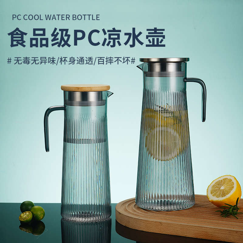 亚克力pc扎壶塑料凉水壶耐高温泡茶大容量家用果汁餐厅饭店冷水壶