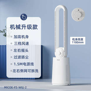 电扇无节能叶沐童四季叶儿落地扇伴侣空调风扇扇歌塔循环扇无家用