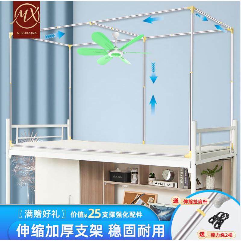 蚊帐架子单人床床支架宿舍杆加粗兮不锈钢可帘上铺伸缩慕寝室学生