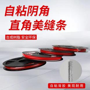 条边美装饰吊顶客厅阴角线美边线美缝线家用自粘线条石膏