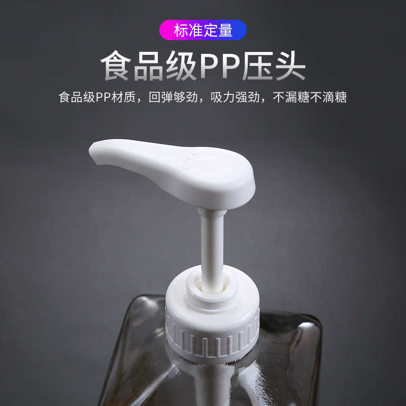 果糖糖浆挤压瓶奶茶店玻璃挤瓶挤压器定量糖压瓶手压式按压头