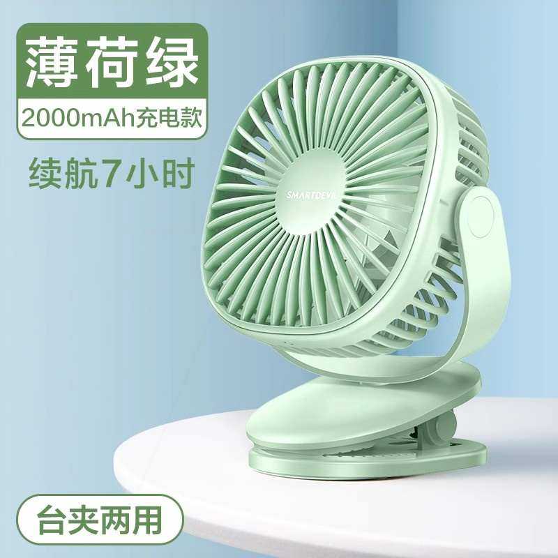 闪魔床头小型夹扇桌面宿舍用迷你音小风扇床上用夹式电风扇家用静