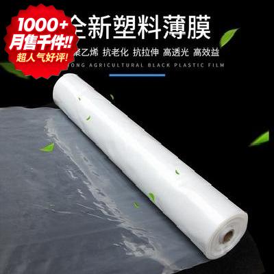 料薄膜农用44透明防水防雨布装修防尘布小拱棚T薄膜地膜保温大棚