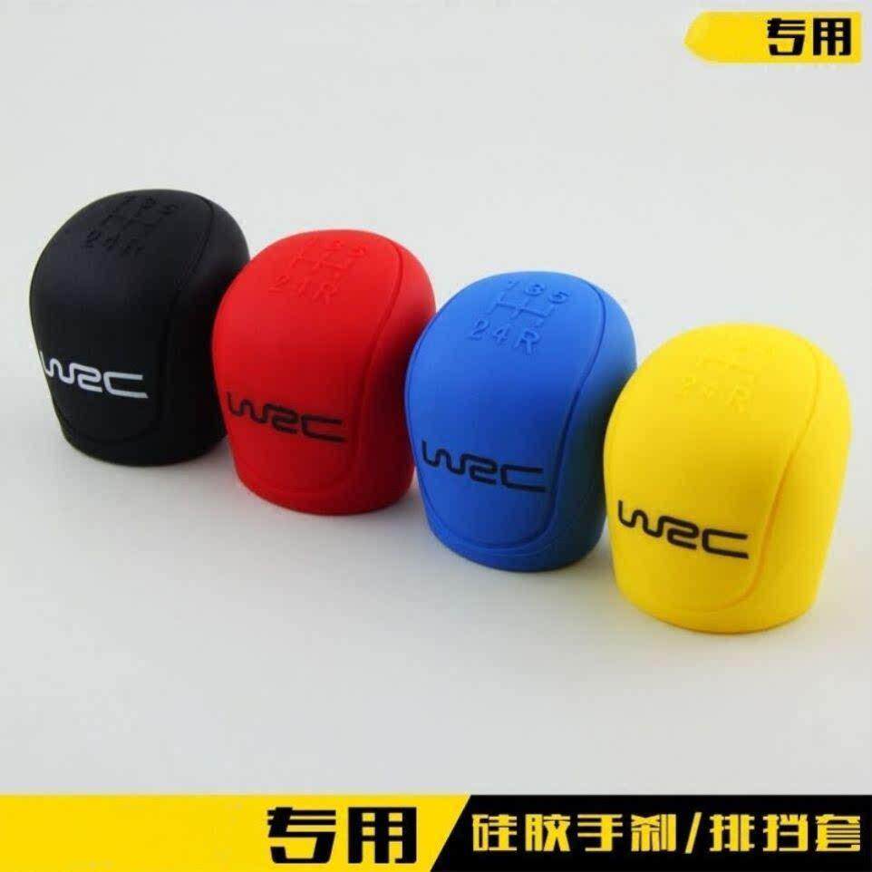 套排挡档套套防滑手刹硅胶排档手动挡汽车把套硅胶档位排挡套