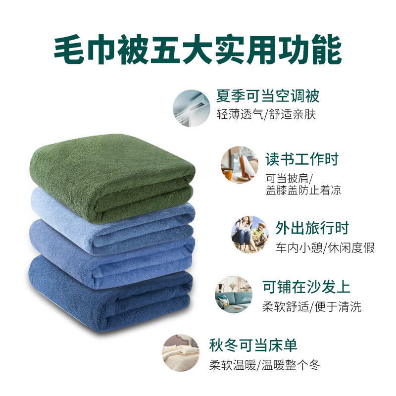 制式毛巾被夏季薄毯学生宿舍毛巾毯内务毯子毯被U旅行不掉毛外出