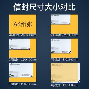 信封定制印刷logo增值税信封袋订做设计烫金珠光纸加厚牛