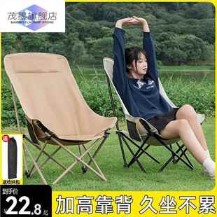 可以躺着睡觉的椅子户外折叠椅月亮椅加高靠背超轻便携露营椅懒人