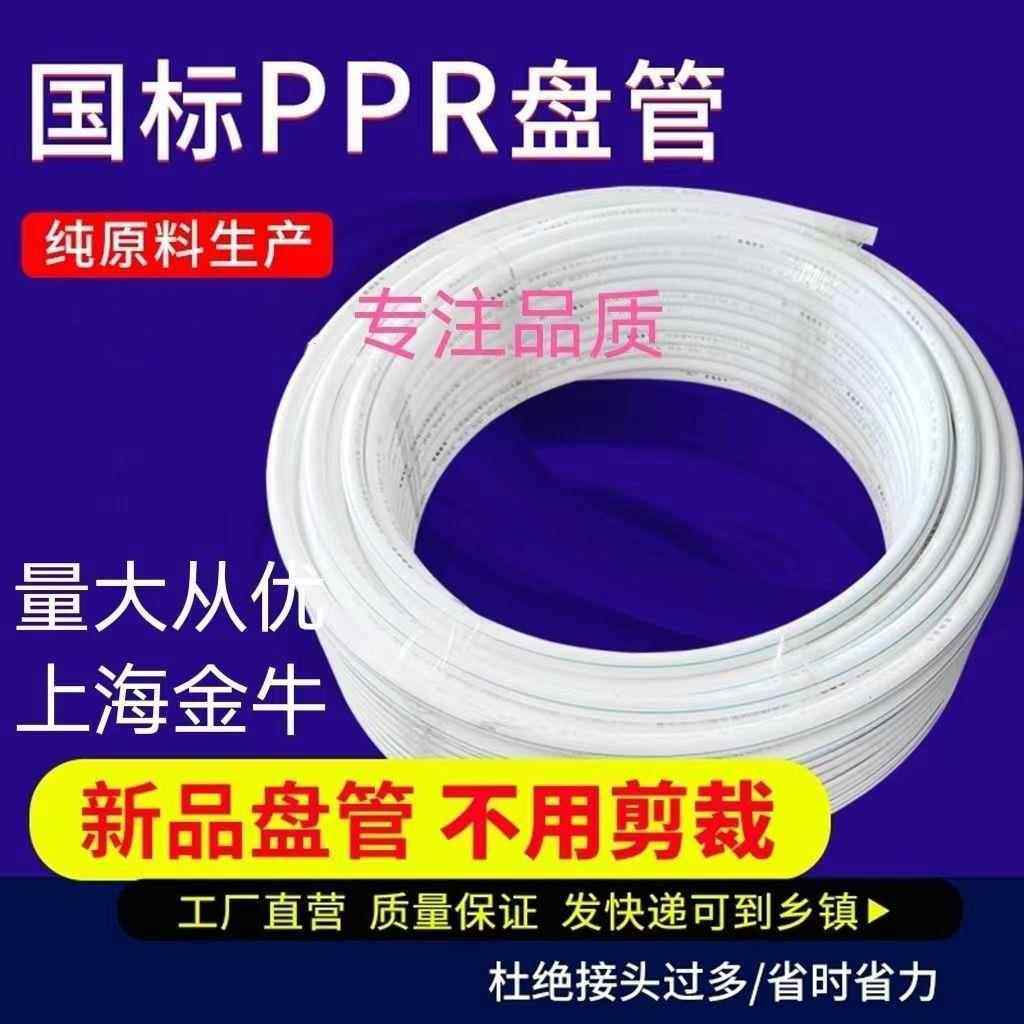 PPR冷热水盘管4分20管6分25管热熔盘管自来水管ppr水管自来水管,基础建材,PPR管,淘宝优惠券,粉丝福利购,淘宝优惠卷
