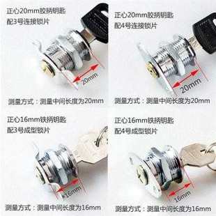 地锁防盗文件柜锁芯锁蕊正心锁电箱锁储物柜电柜箱衣柜家用锁锁扣