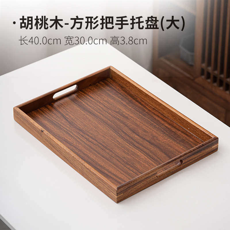 茶杯黑胡桃日式托盘实木水杯收纳咖啡杯长方形木质家用托盘托盘盘