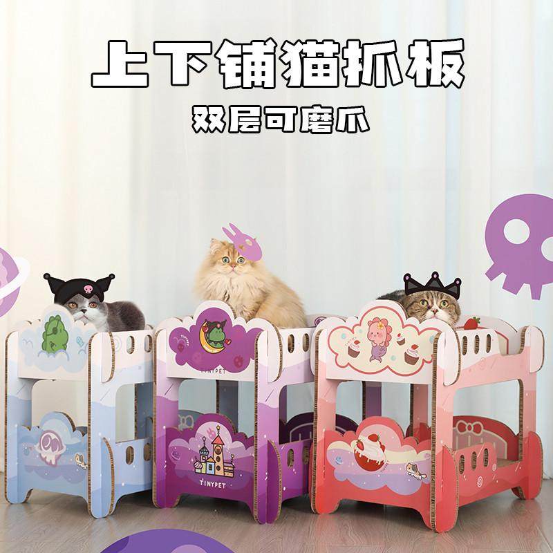 小芥 二胎上下铺猫抓板猫窝一体沙发防猫抓耐磨双层猫磨爪板大号,宠物/宠物食品及用品,猫抓板,淘宝优惠券,粉丝福利购,淘宝优惠卷