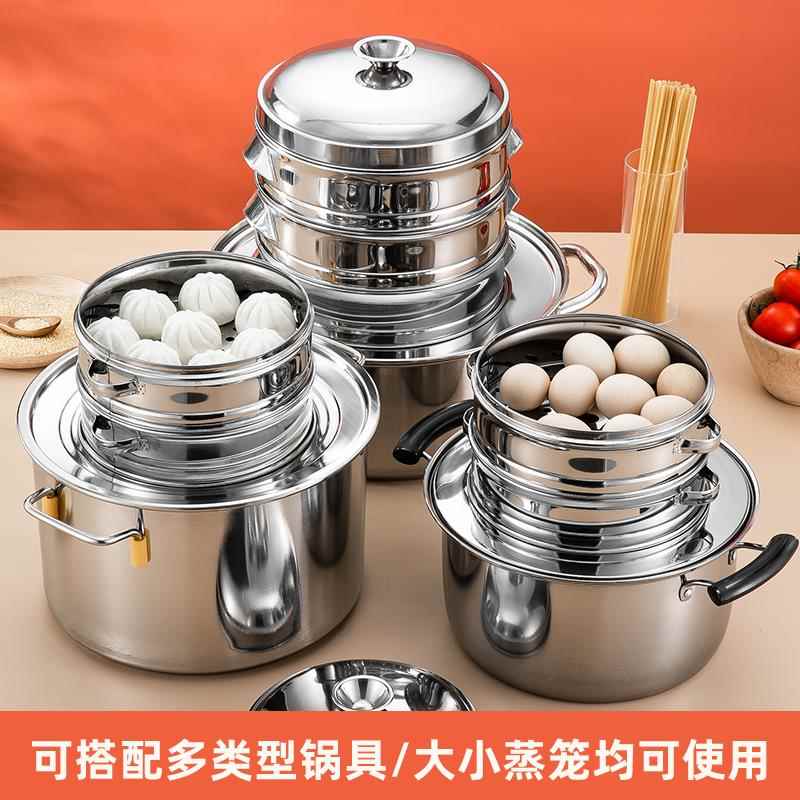 德国蒸片环形加厚不锈钢竹蒸笼笼片炒锅汤锅砂锅蒸锅2024新款