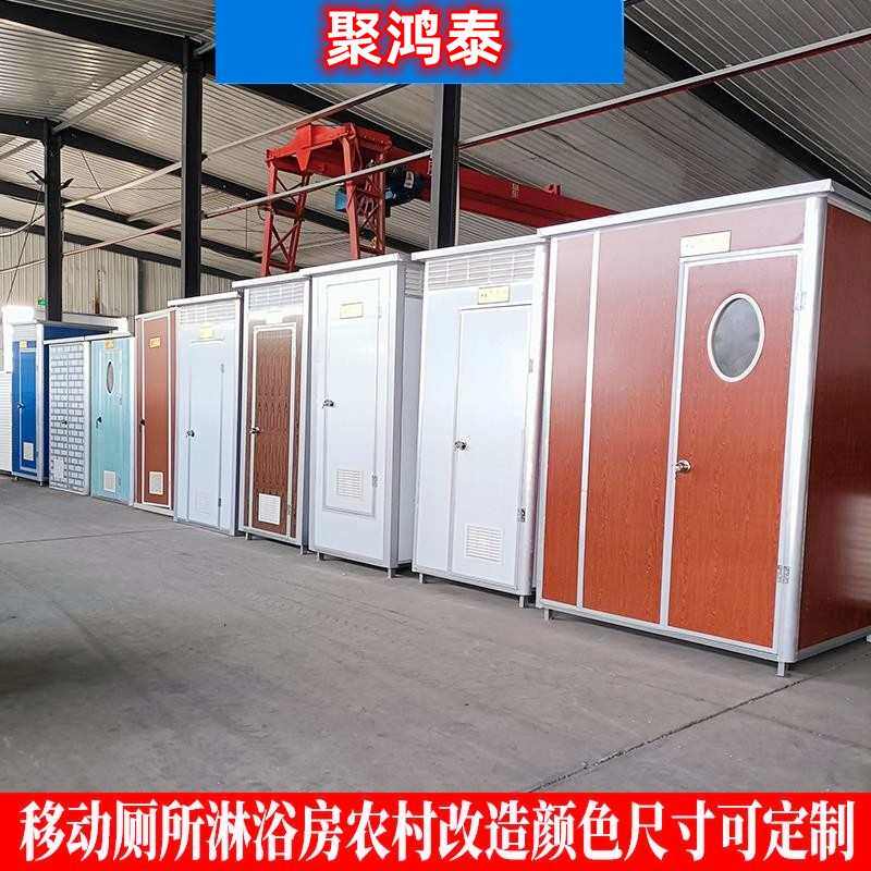江苏移动厕所户外工地板房洗手间洗澡间淋浴房景区临时农村卫生间