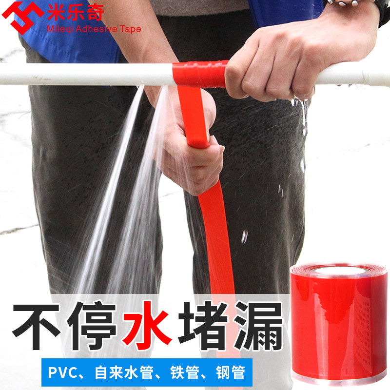 带密封胶布水漏堵漏胶止堵水管漏水修补胶带水管补漏胶不乐停漏贴