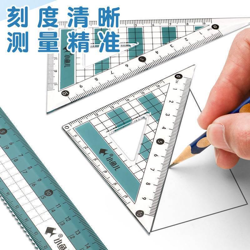 圆规尺子套装可爱三角尺学生三角板小学生套尺文具用品学生直尺多