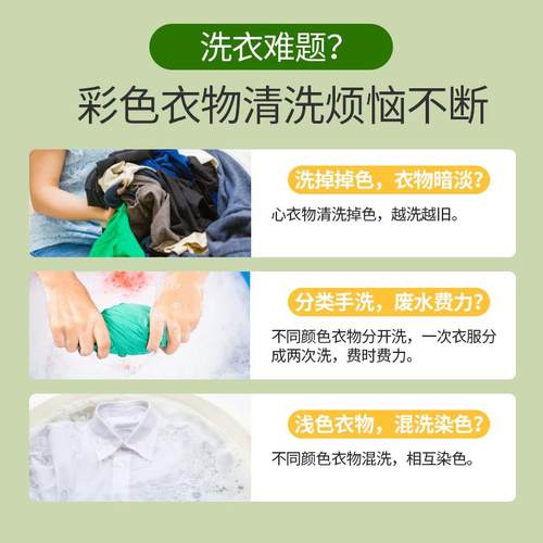 防串色染色吸色片洗衣机衣服防染色吸色纸隔色纸固色洗衣片色母片