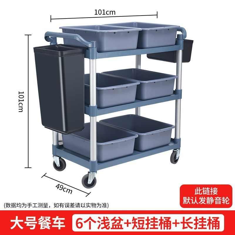 餐厅餐车送移动收收酒店静音碗车轮三层车万向餐车商用饭店上菜