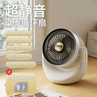 学生宿舍空气扇小型静音循环壁挂电风扇曾办公室家用桌面电扇式槐