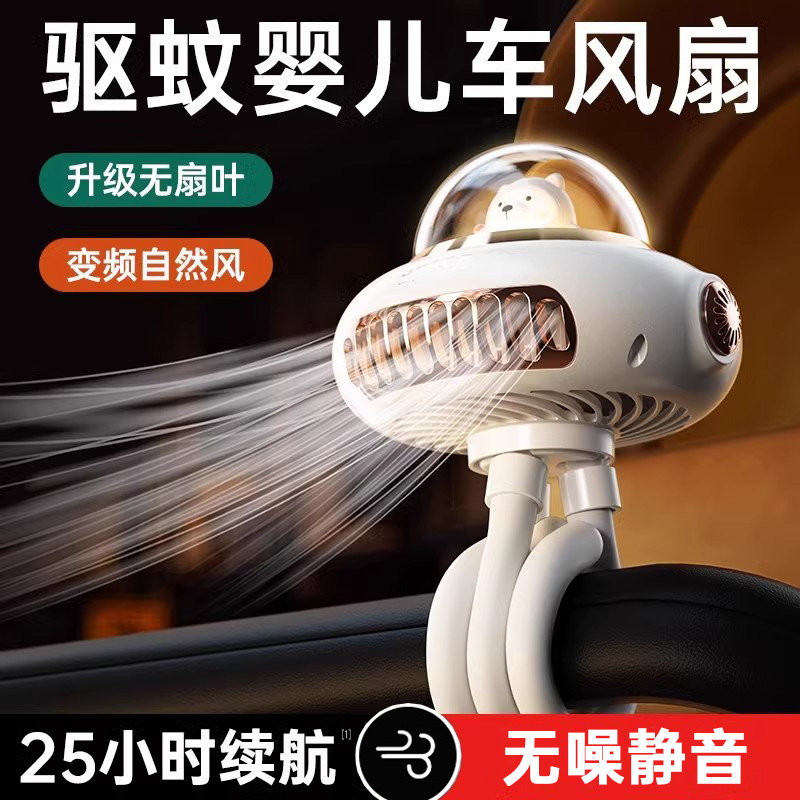推车鱼风扇桌面睡觉爪外出八宝宝风扇防婴儿车驱蚊便携式夹手