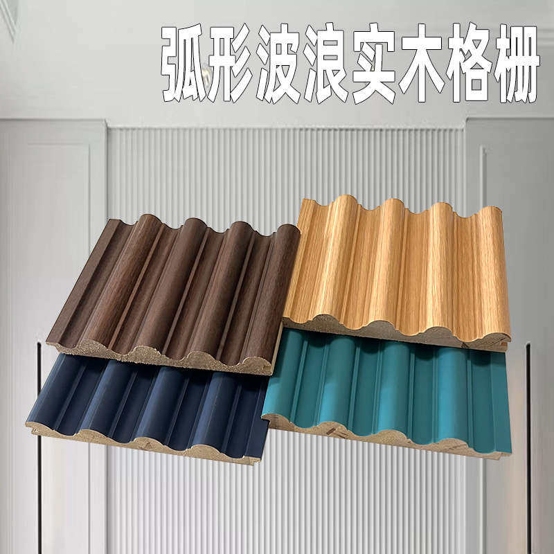 大圆弧波浪实木格栅板松木免漆电视沙发背景墙护墙板生态木栅格,基础建材,木格栅,淘宝优惠券,粉丝福利购,淘宝优惠卷