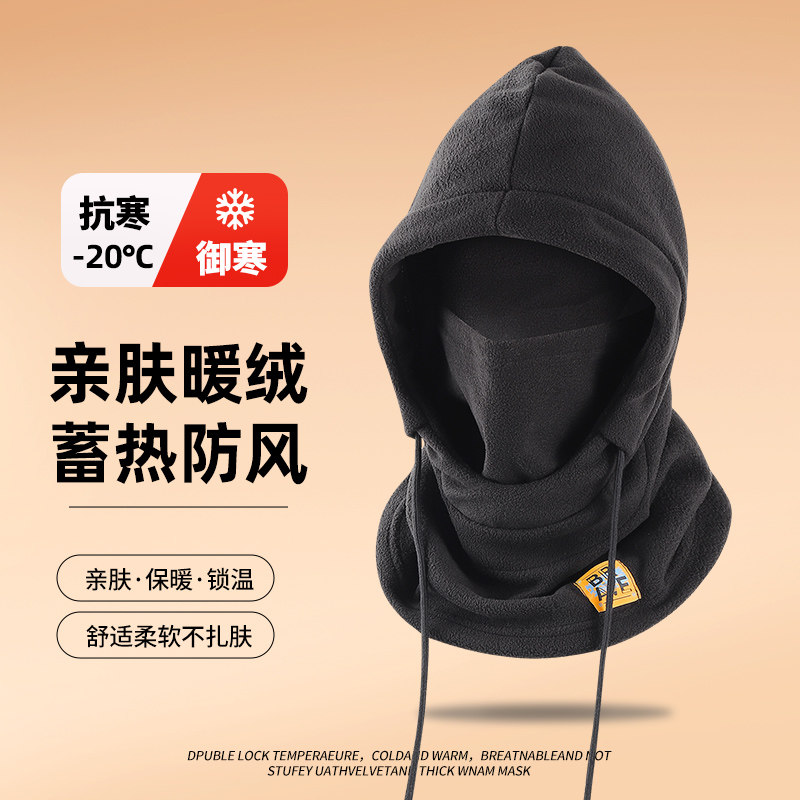 面罩骑行防风口罩头套一体款冬男帽子保暖围脖防寒季电动车冬天