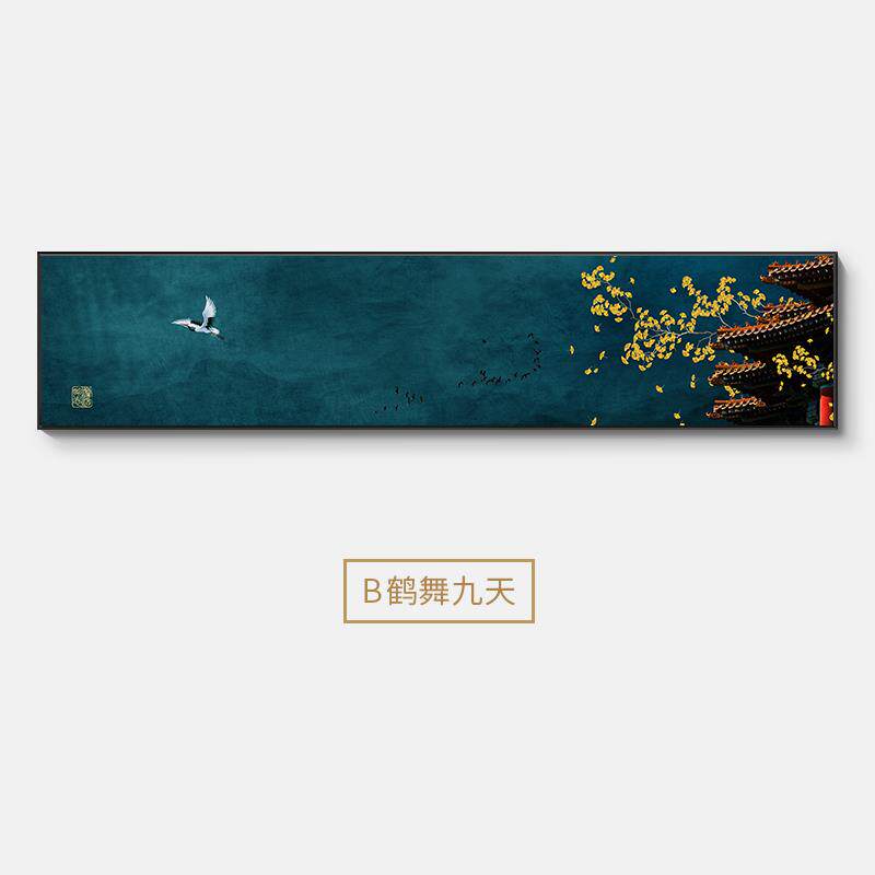 横版装饰画新中式床头画大气长条横幅中国风房间卧室墙面挂画