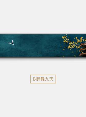 横版装饰画新中式床头画大气长条横幅中国风房间卧室墙面挂画