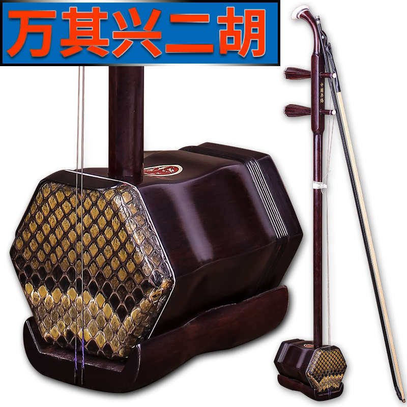万其兴实木二胡 古月琴坊二胡乐器 初学演奏二胡送配件