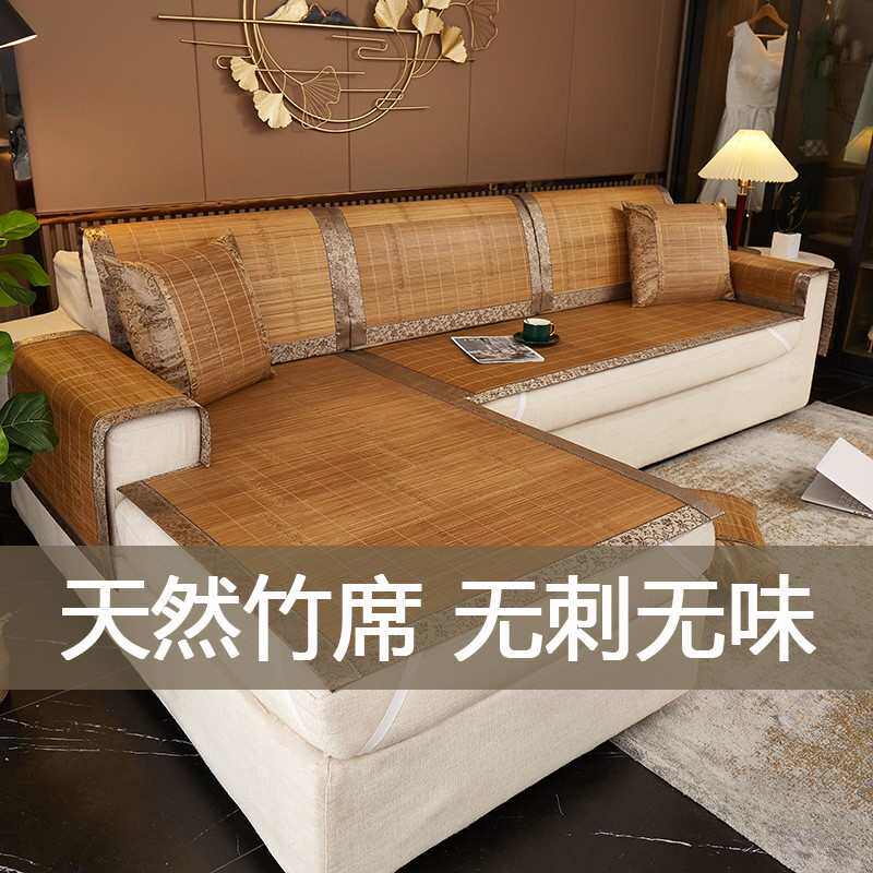 沙发凉席坐垫防滑竹席草席座罩夏天三人沙发红木冰丝竹垫2023新款