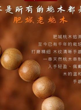 桃木手镯女桃木手链女款护身纯桃木手串护身老桃木手串原木圆条镯